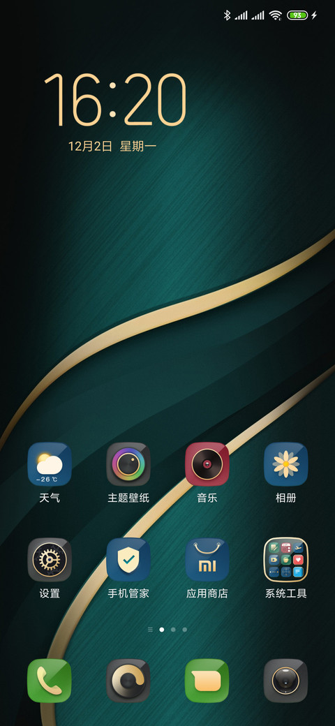 尊贵陀飞轮 screenshot