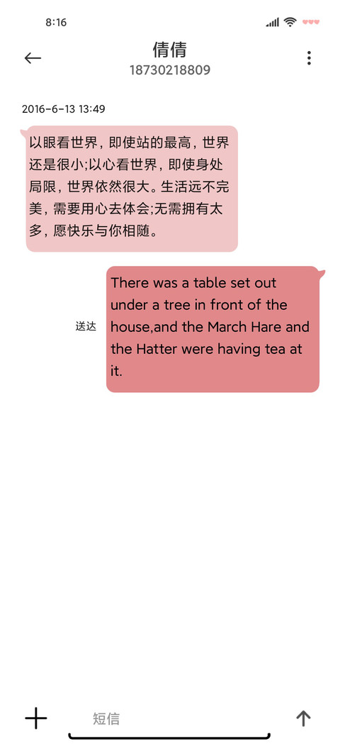 动漫组件莓莓果茶 screenshot