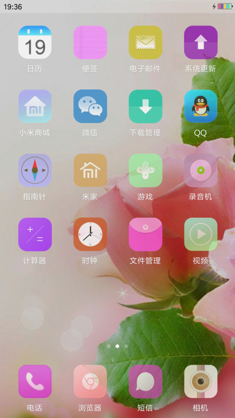 红色玫瑰 screenshot