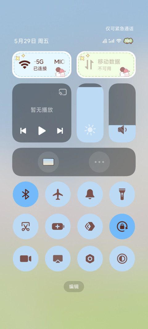 时间感知 夏风来信 screenshot
