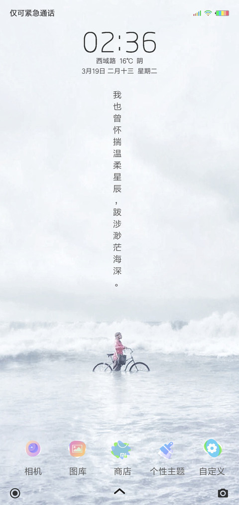 梦幻白 screenshot