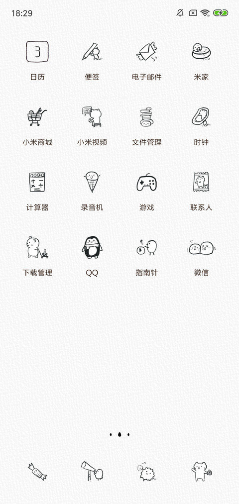 还在玩手机 screenshot