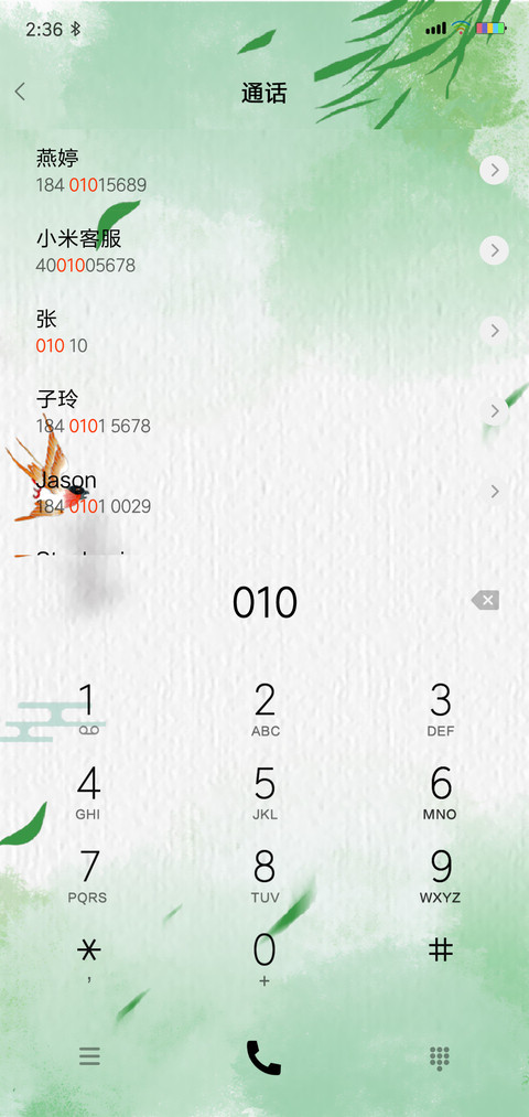 春意 screenshot