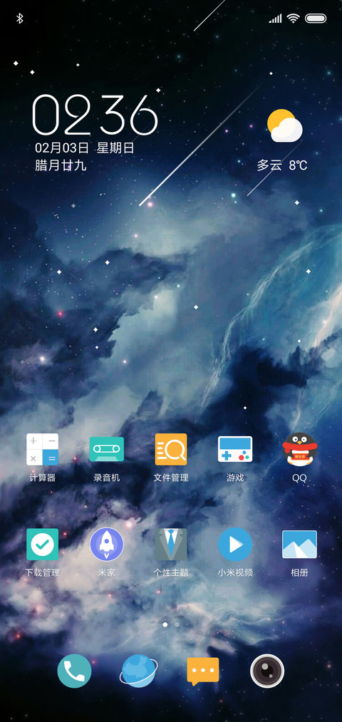 星愿 screenshot