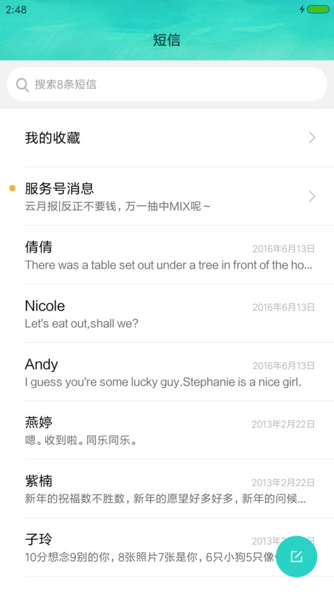 方圆有度 Rui screenshot