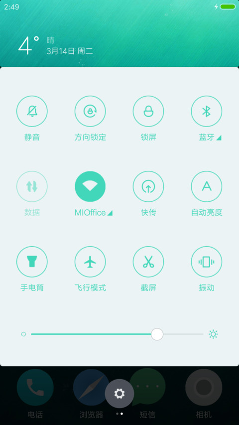 方圆有度 Rui screenshot