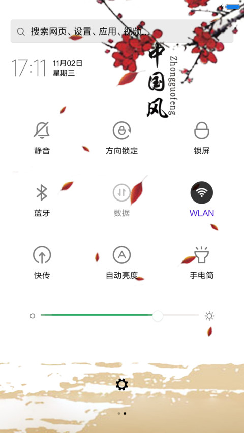 中国风-古风动态 screenshot