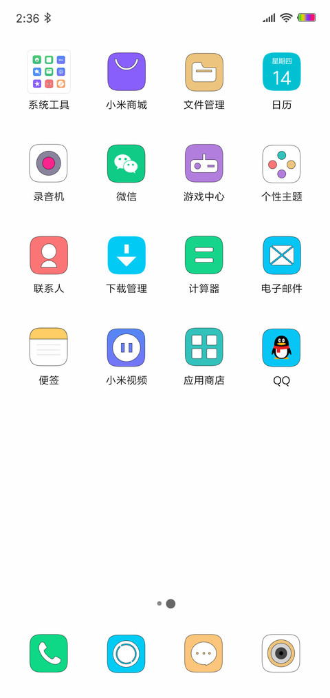 实用白 pro screenshot