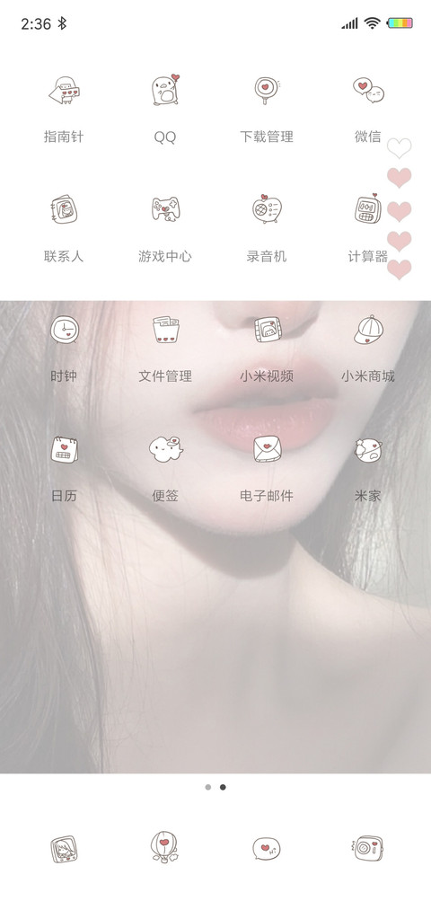 少女情怀总是诗G screenshot