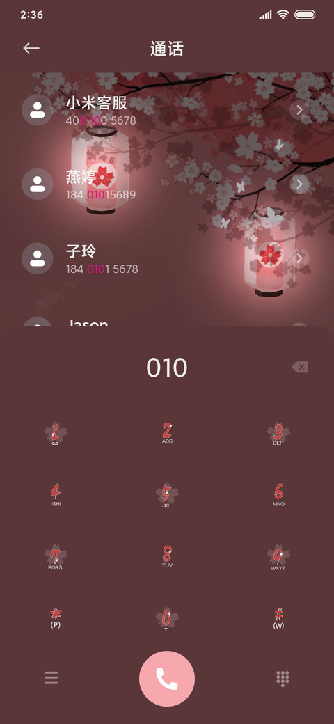 陌上樱 screenshot