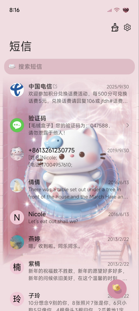 3D春日泳池猫猫 screenshot