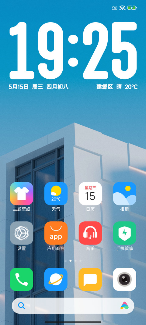 灵性 screenshot