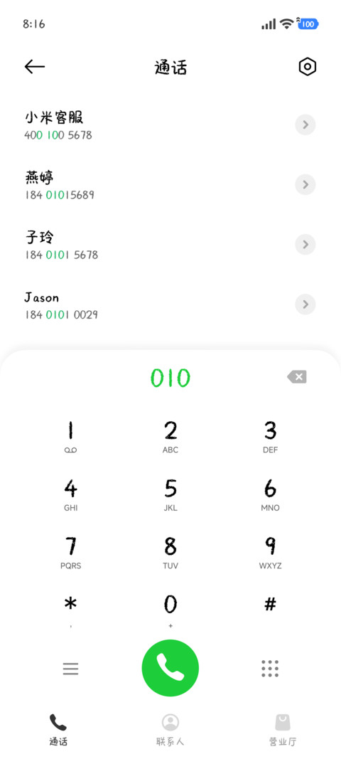 眼泪向下我向上 screenshot