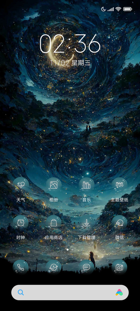 动态 披星戴月而来 screenshot