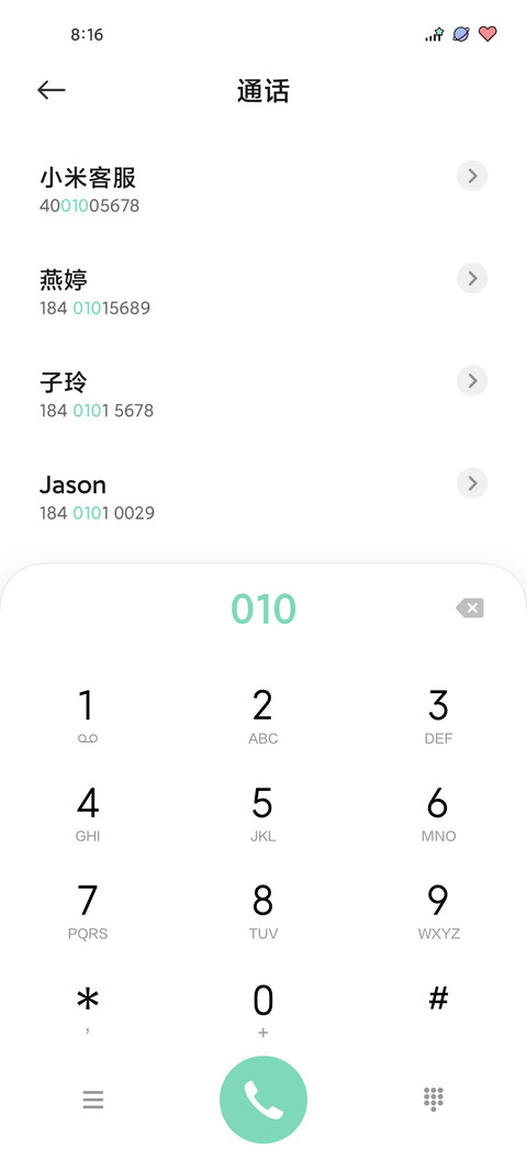 音书 screenshot