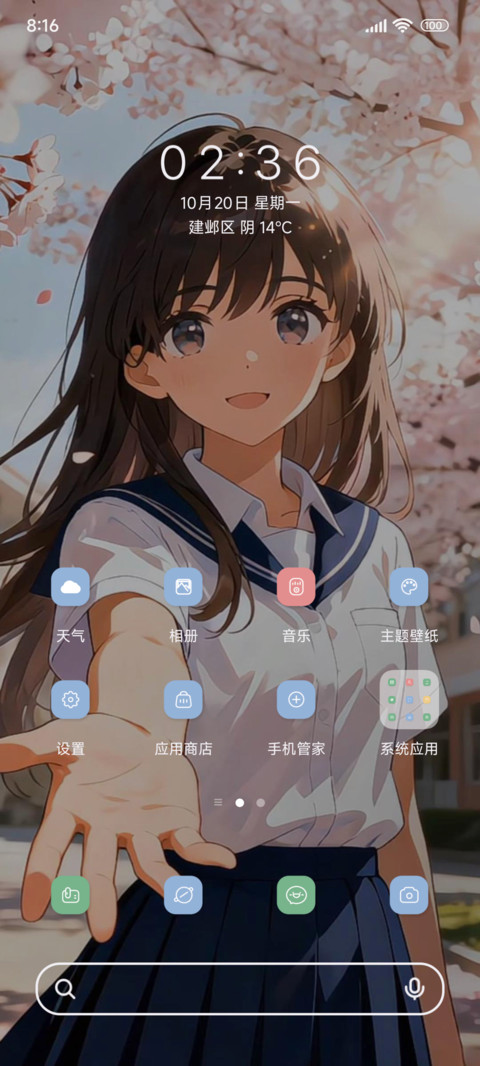 樱花树下的救赎 screenshot