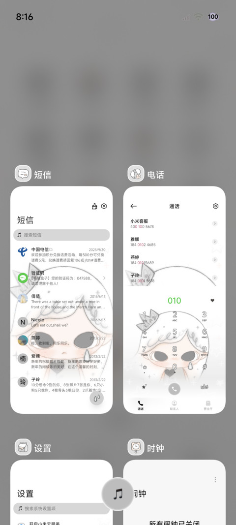 亚系少女治愈忧伤 screenshot