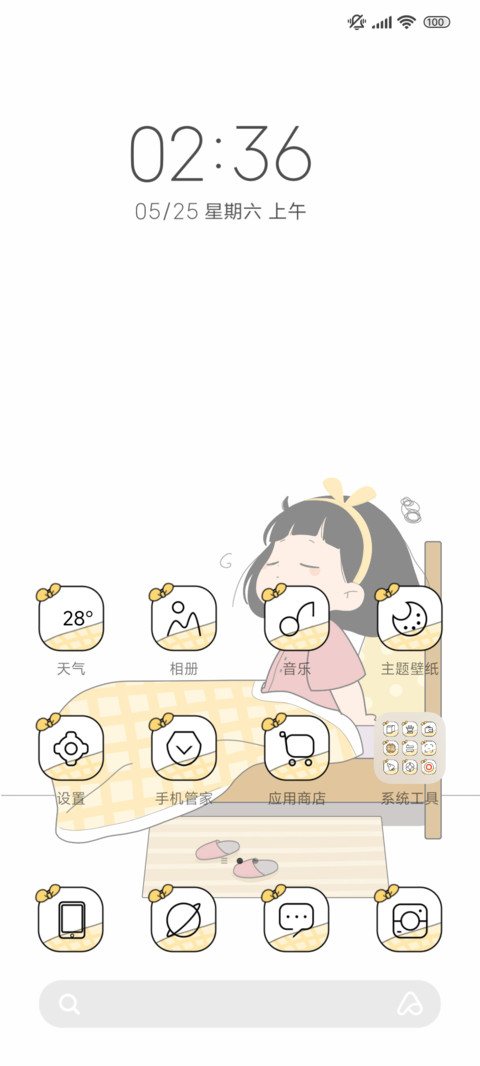 get up打工人 screenshot