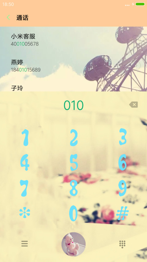梦幻摩天轮 screenshot