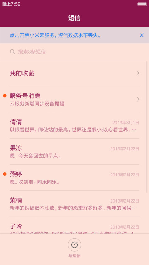 两个人一颗心-白头偕老 screenshot