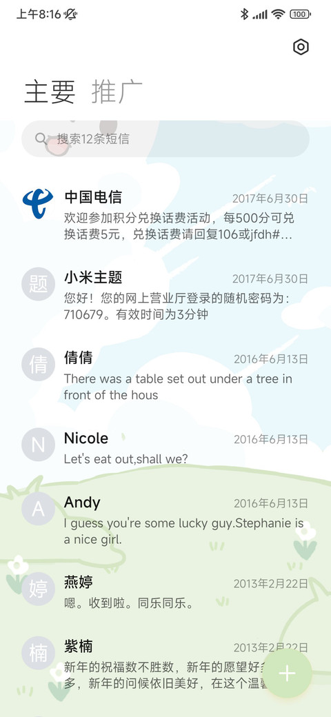大脸三团快去学习 screenshot
