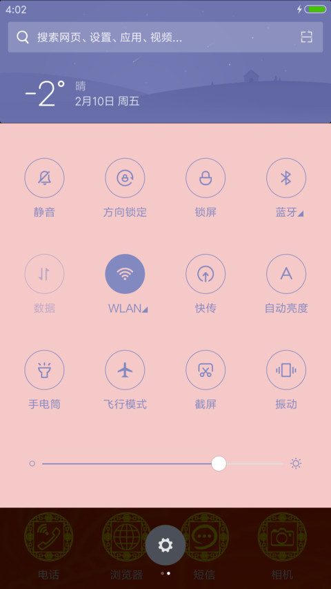元宵快乐 screenshot