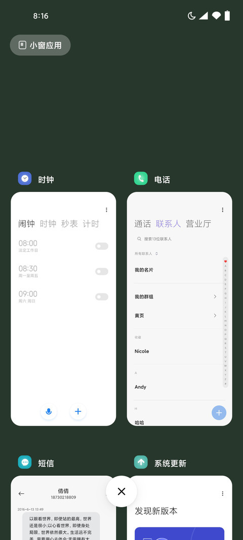 护眼绿色 screenshot