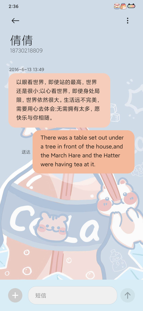 夏日可可饮 screenshot
