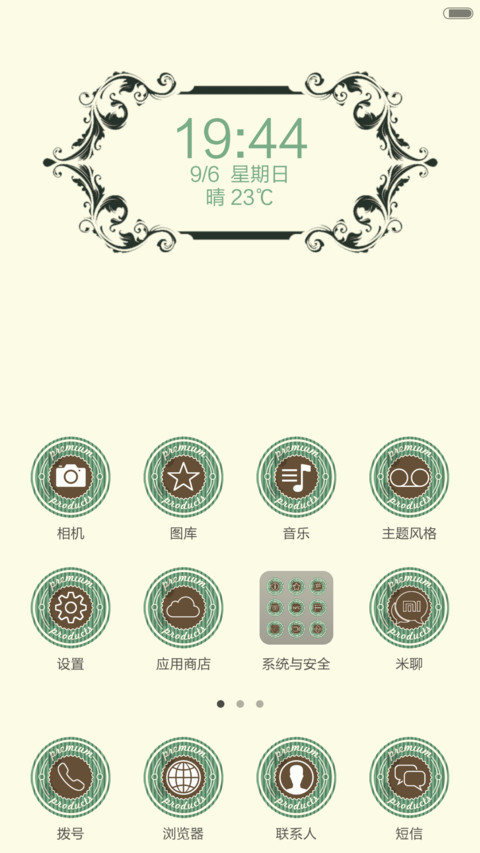 爵士-徽章风 screenshot
