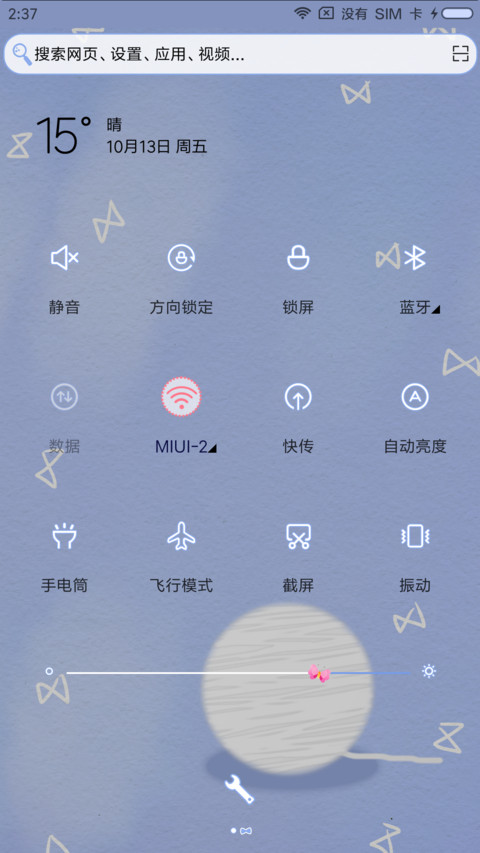 盆栽里的猫 screenshot