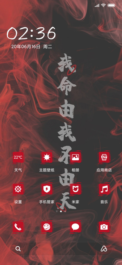 我命由我 screenshot