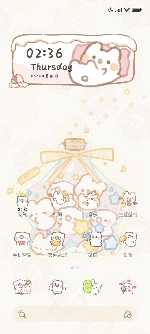 可爱联盟心星相印 screenshot