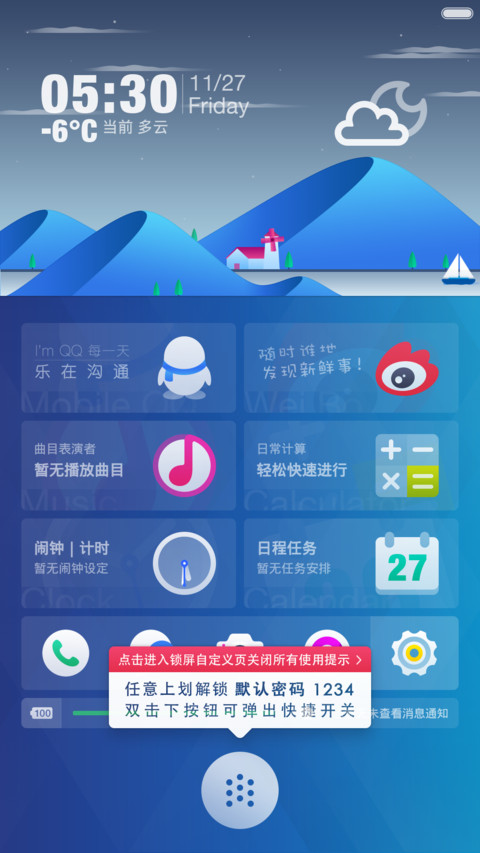 Elysion(轻装体验版,动态天气场景锁屏+百变壁纸) screenshot