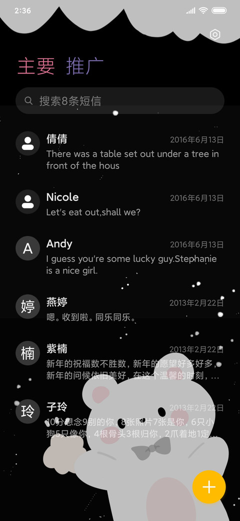 小熊摘星星 screenshot