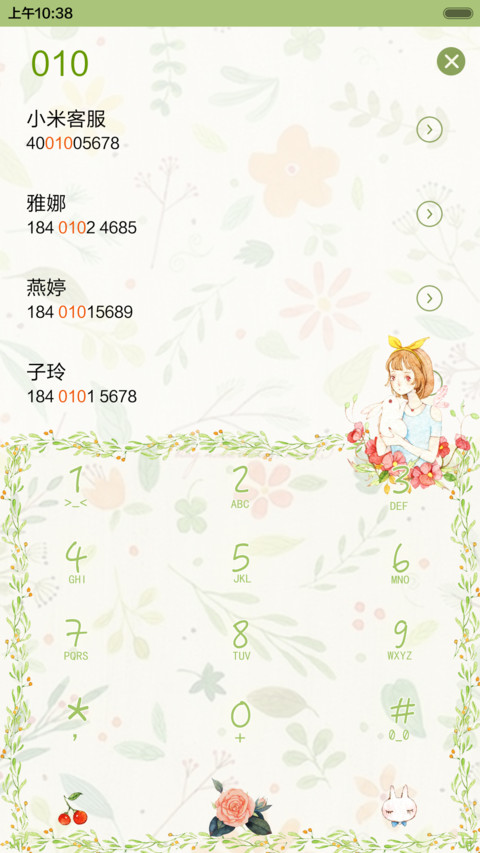 【抢红包】花の碎碎念（多壁纸锁屏，音乐界面） screenshot