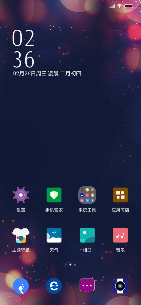 梦幻 screenshot