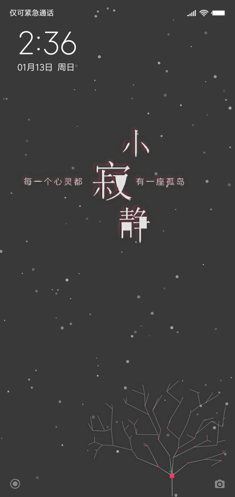 小寂静 screenshot