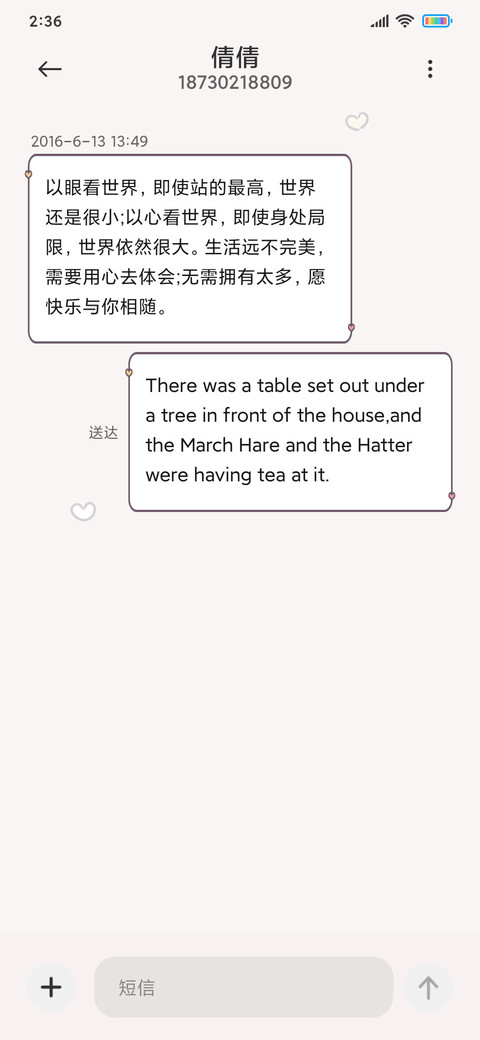 监护人 求抱抱女版 screenshot