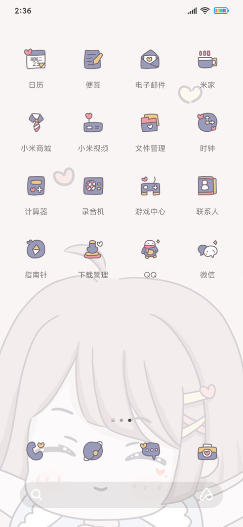 监护人 求抱抱女版 screenshot