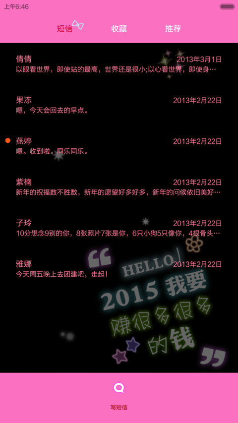 hello！2015 gogogo（三锁频+自由桌面+音乐界面） screenshot