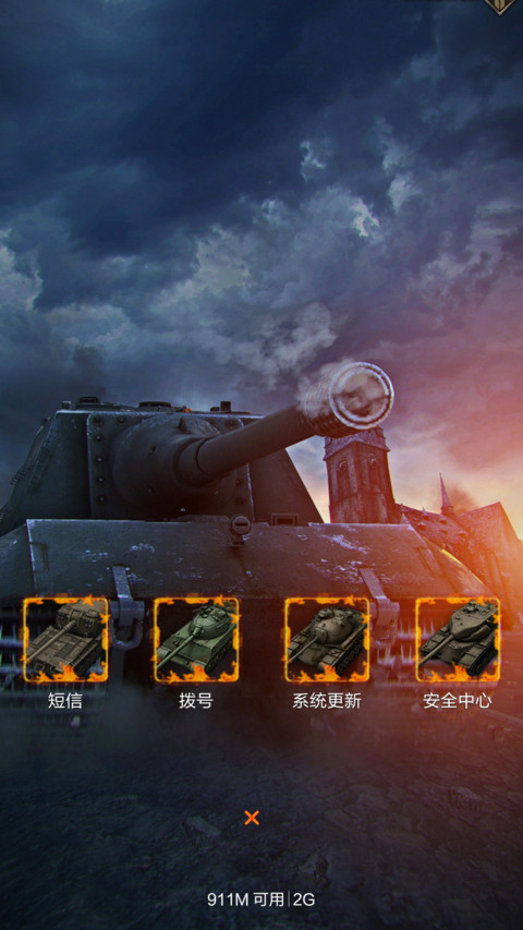 坦克世界（多锁屏+多语音+自由桌面） screenshot