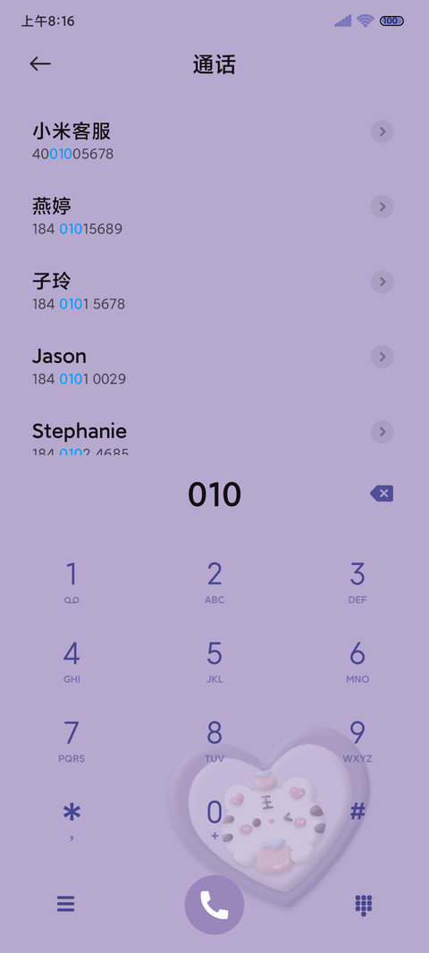 紫色棋盘格可爱虎 screenshot