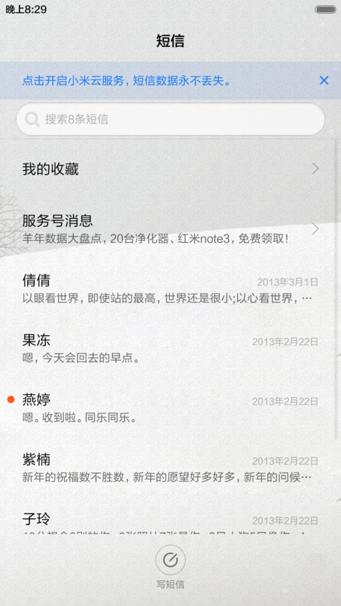 有你，在哪都好 screenshot