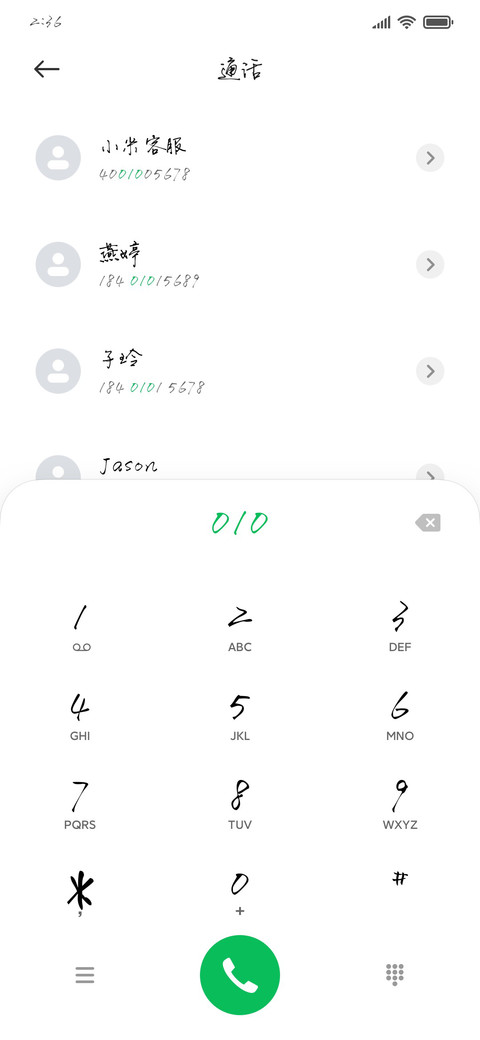 默陌秀丽体细 screenshot