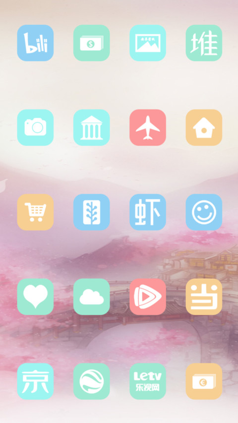 陌上花开 screenshot
