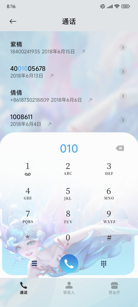 王者荣耀 朵莉亚 screenshot