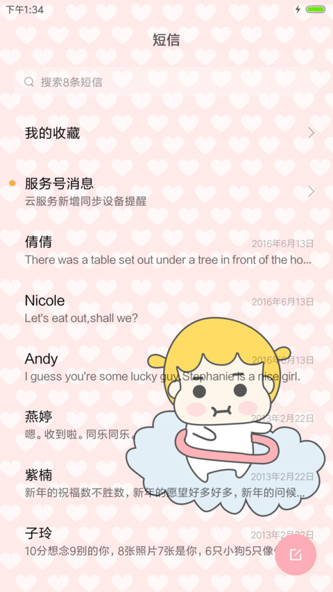 吃货最怕饿梦 screenshot