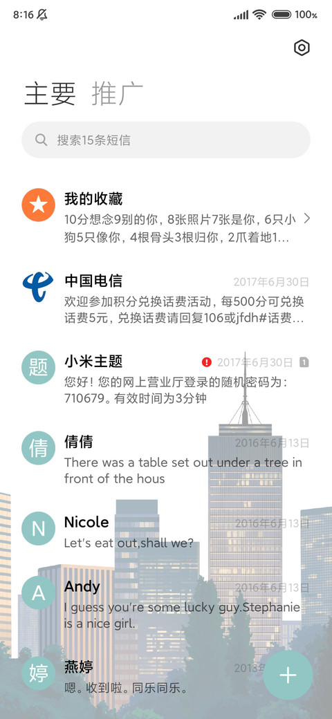 城市之光 screenshot