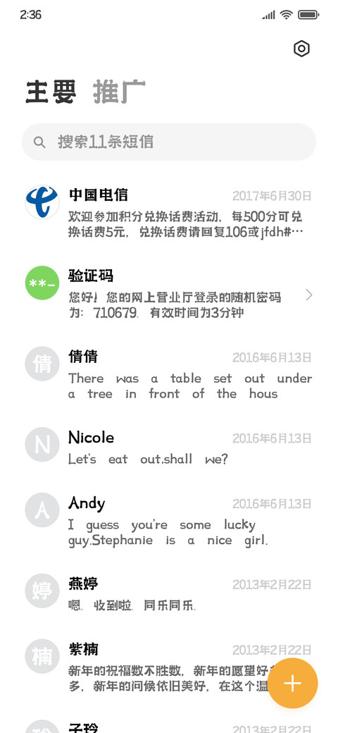 逐浪曲角飘香食丼体 screenshot