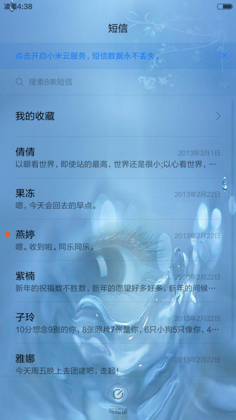 水德 screenshot